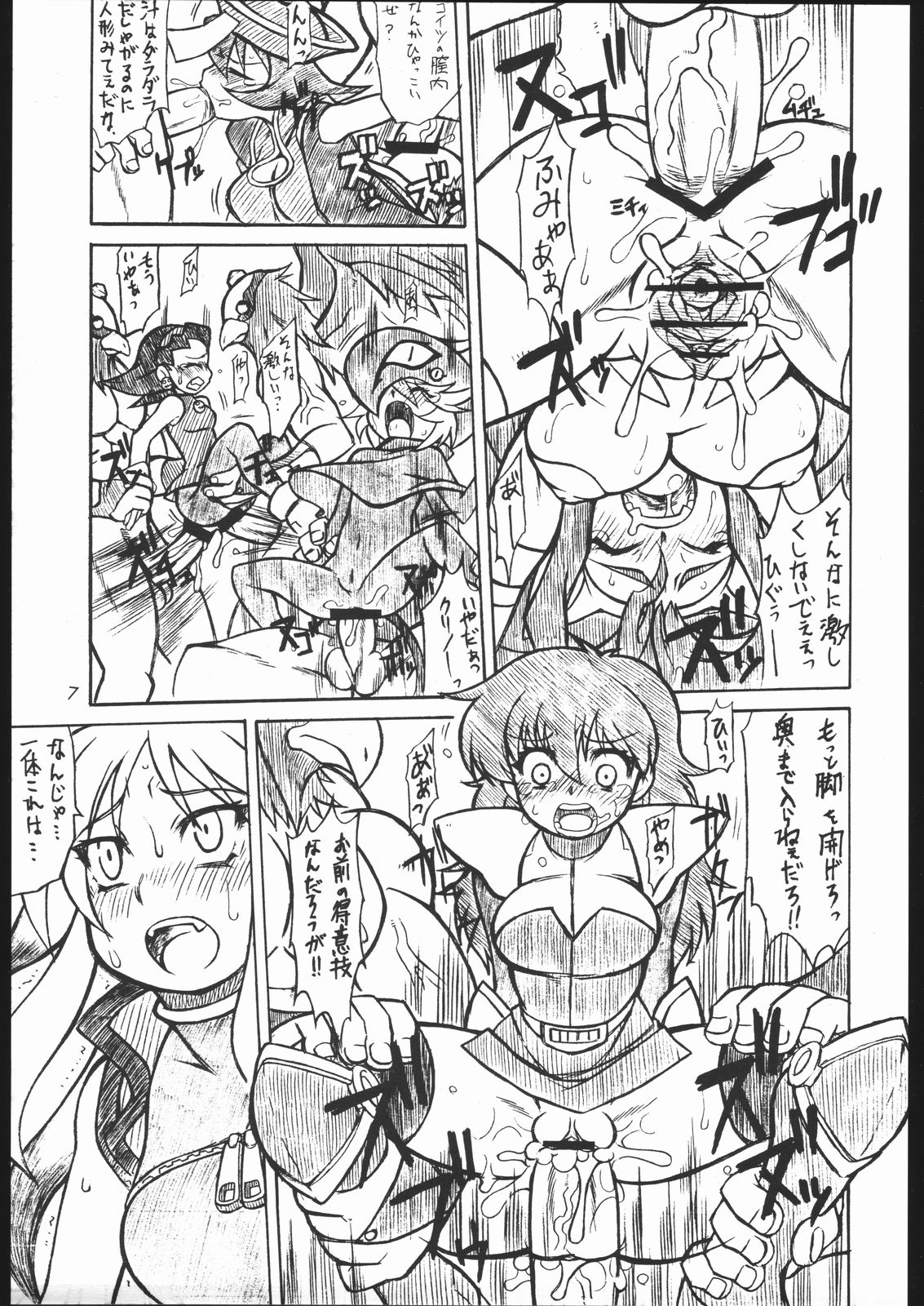 Cross Road page 6 full