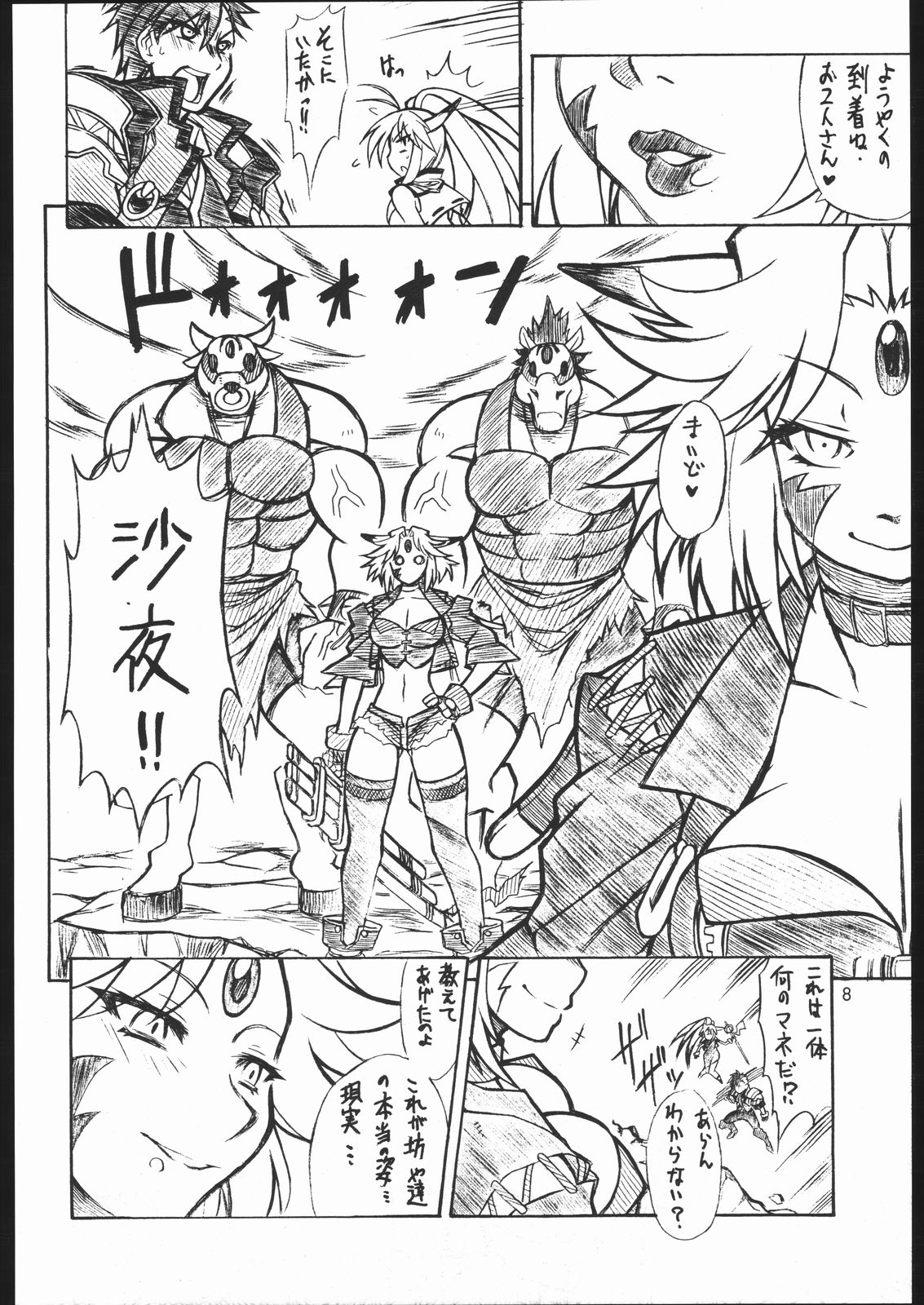 Cross Road page 7 full