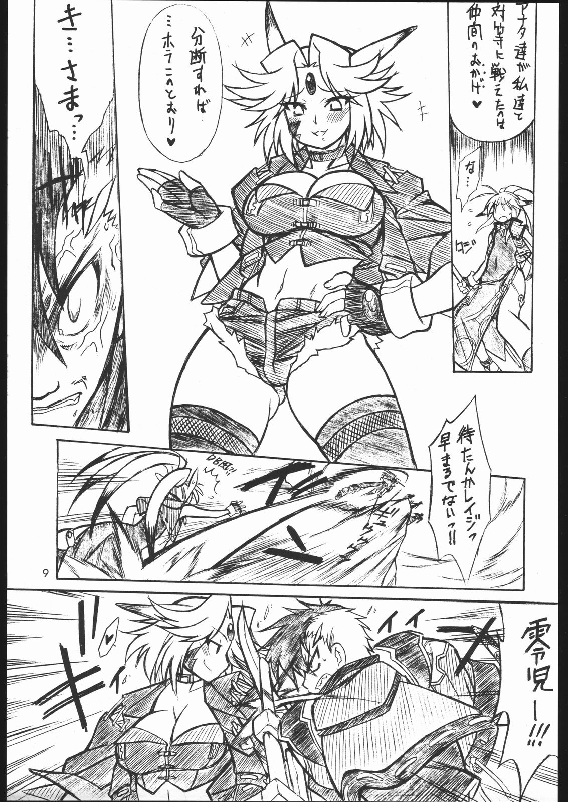 Cross Road page 8 full