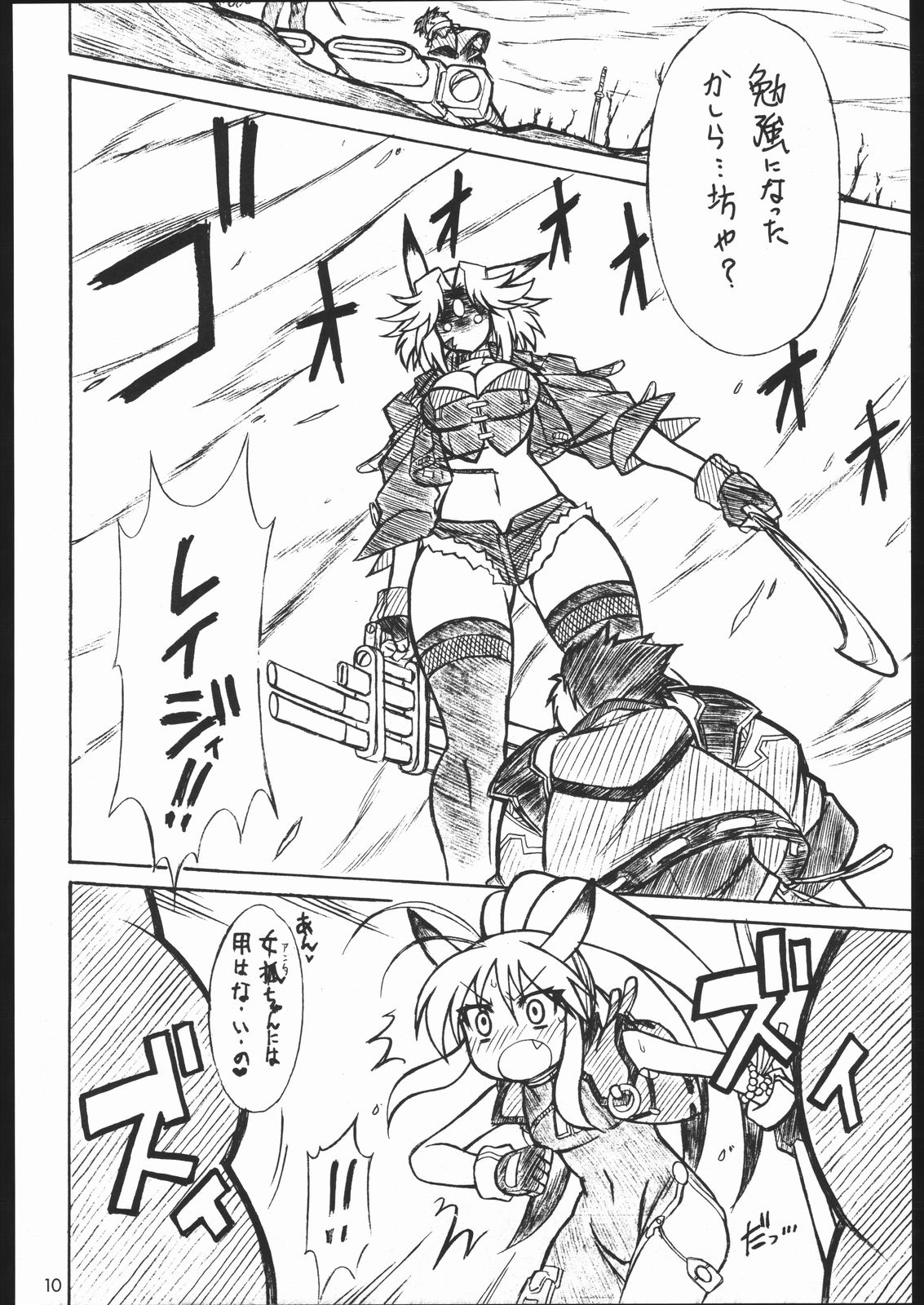 Cross Road page 9 full