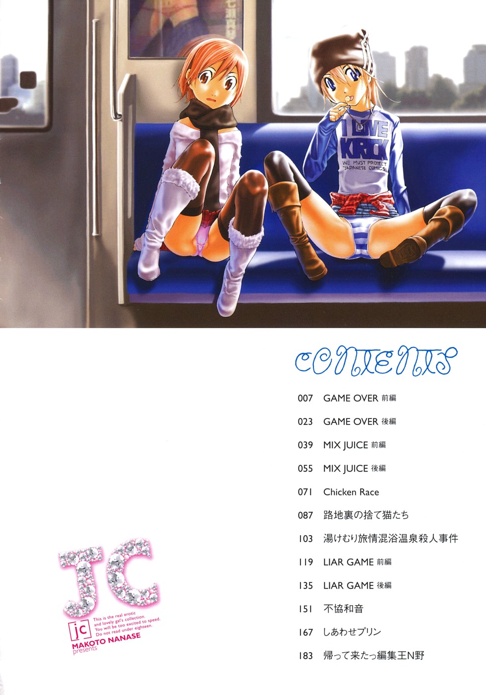 JC page 5 full
