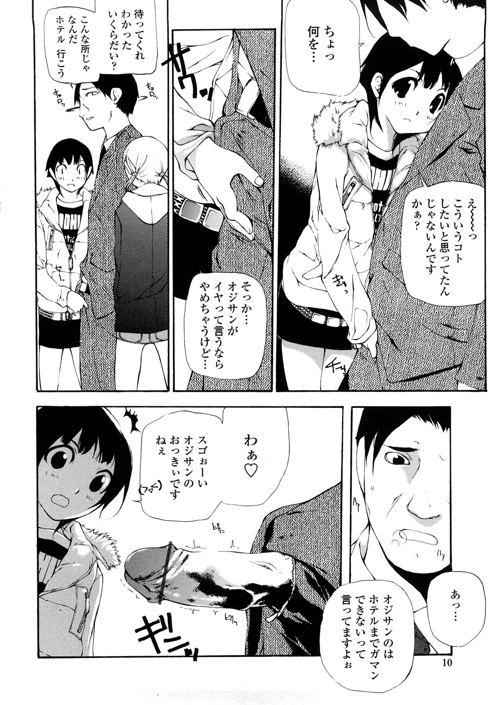 JC page 9 full