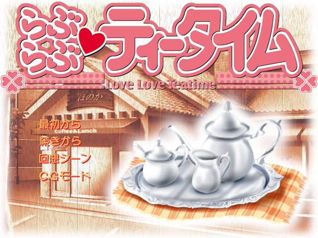 Love Love Teatime page 1 full