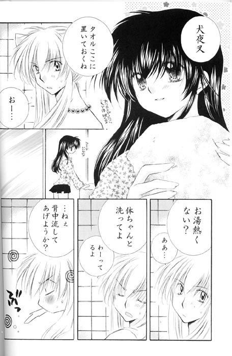 Lovers page 7 full