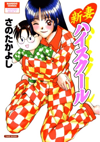 niizuma high school cover
