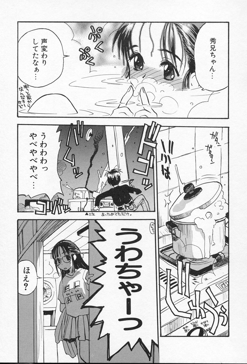Ohisama page 10 full