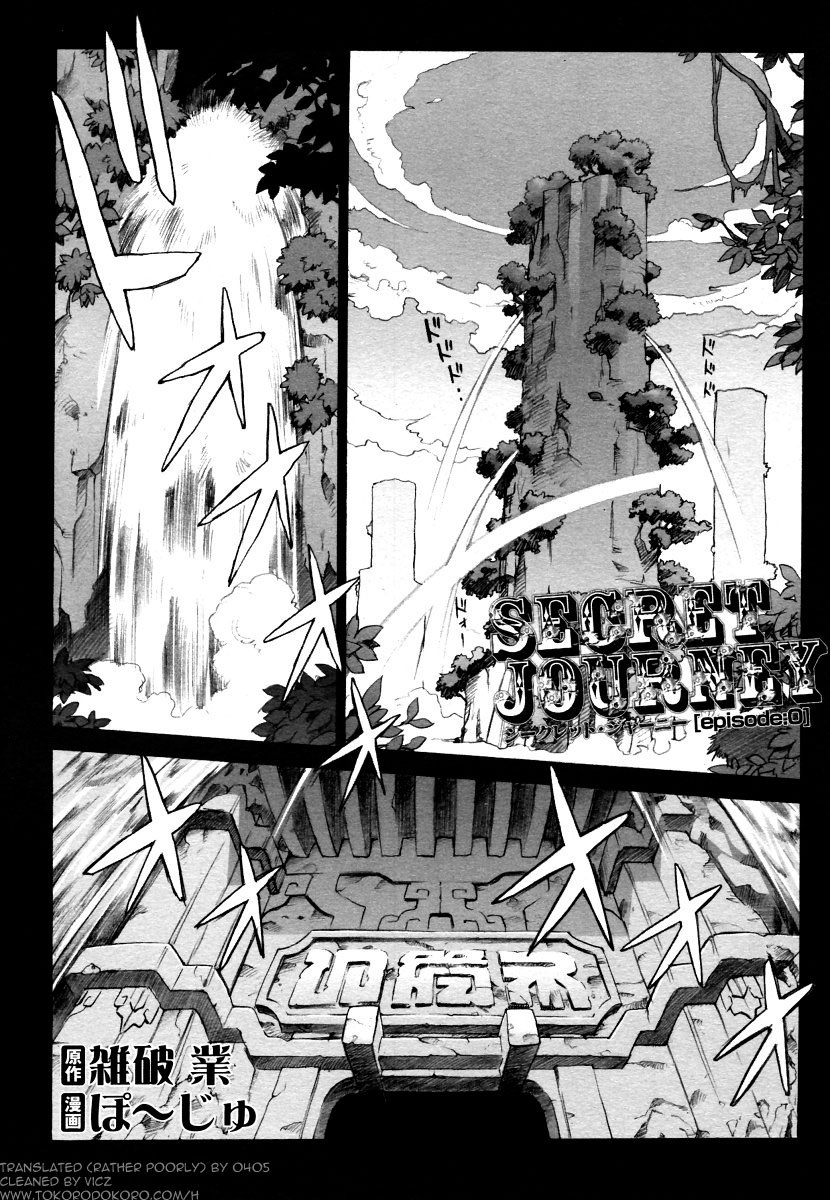 Secret Journey Ch. 0-7 page 1 full