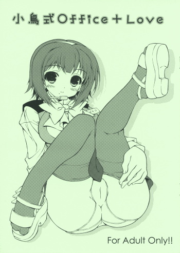 Kotori Shiki Office+Love cover