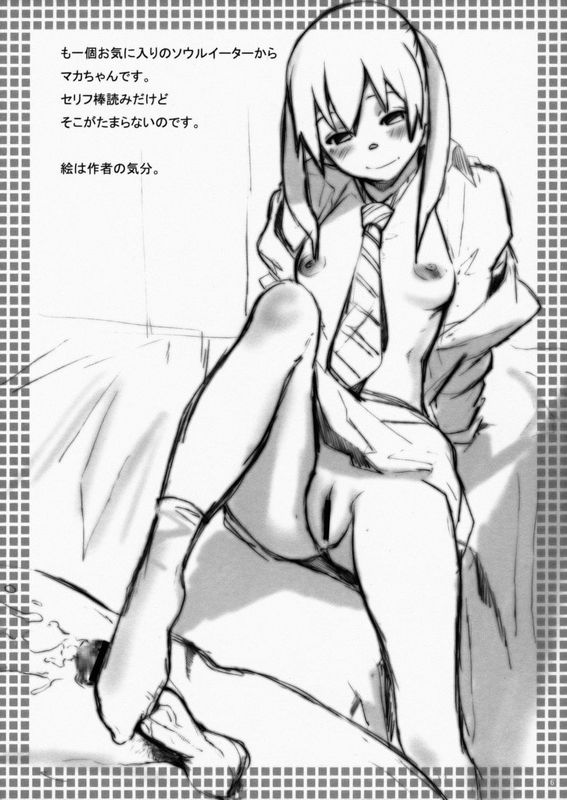Soul Eater page 6 full