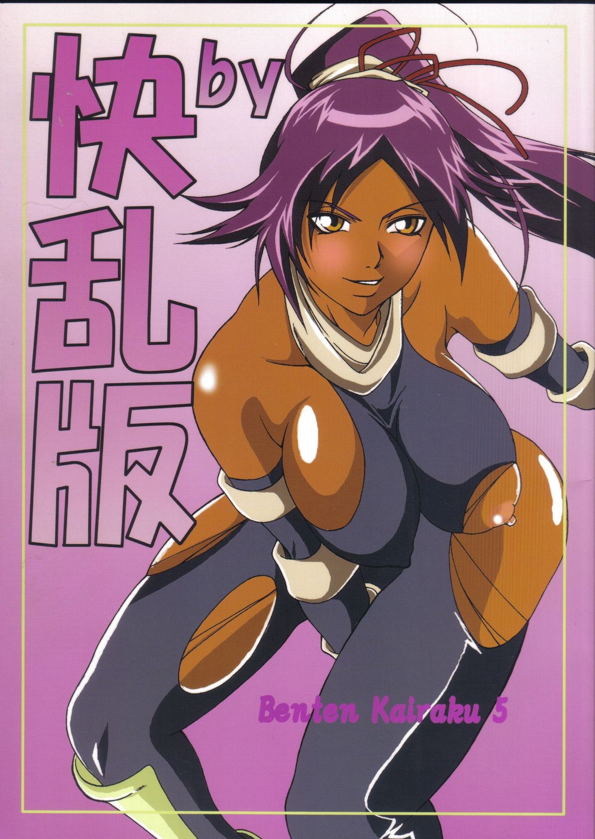 Benten Kairaku 5 page 1 full
