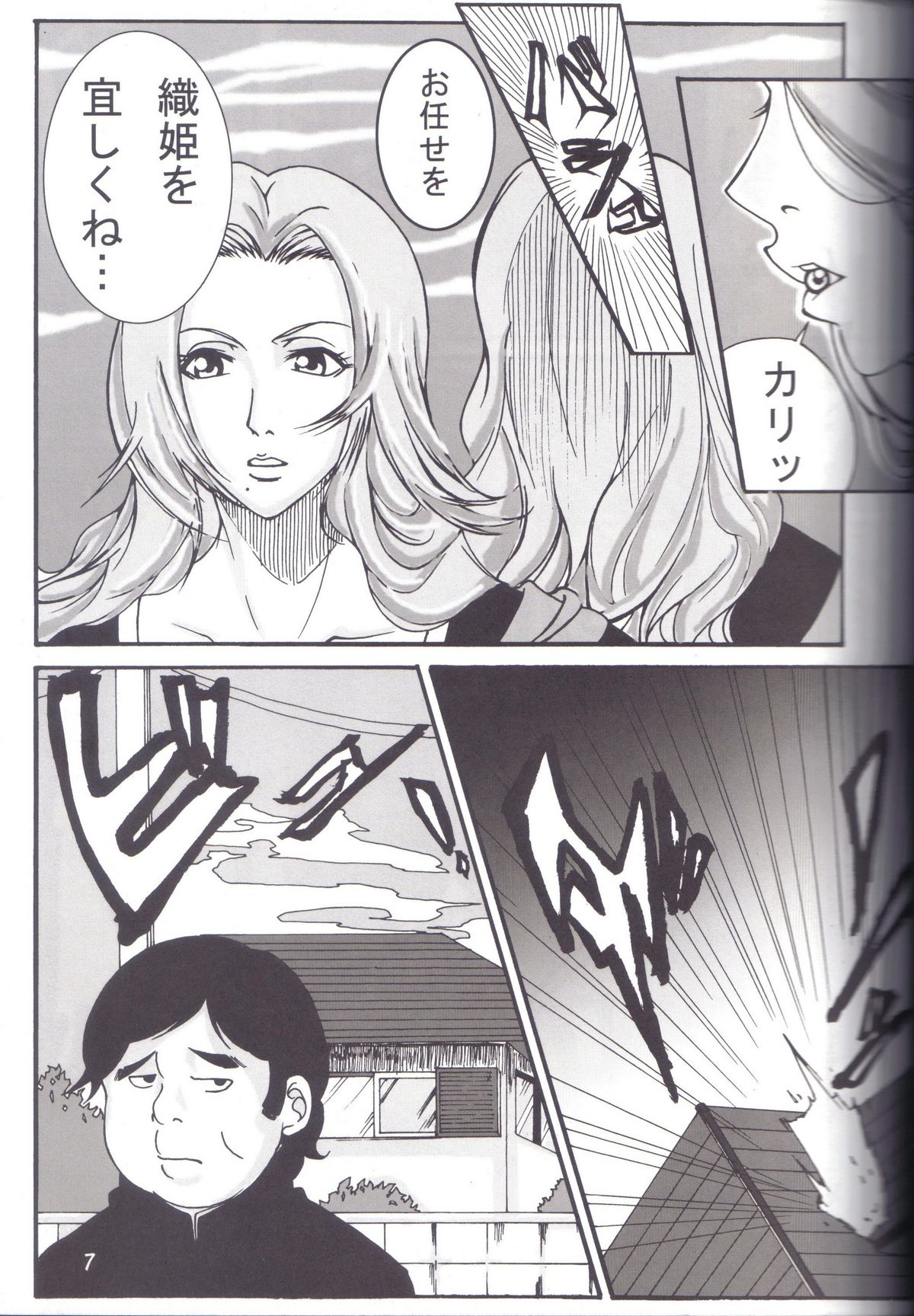 Benten Kairaku 5 page 6 full