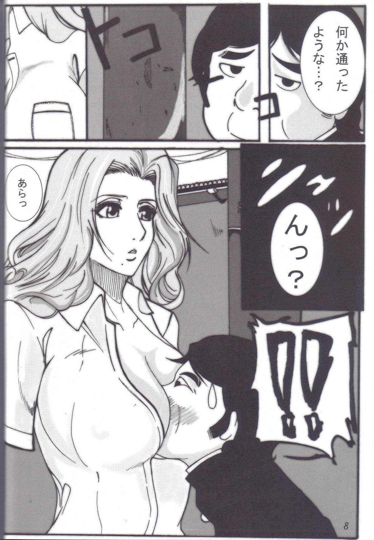 Benten Kairaku 5 page 7 full