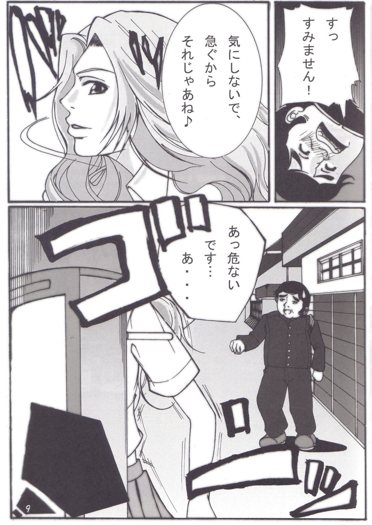 Benten Kairaku 5 page 8 full