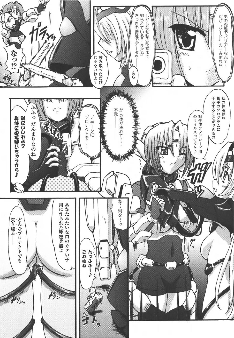 Meka Shoujo Anthology Comics | Mechanization Girls Anthology Comics page 10 full