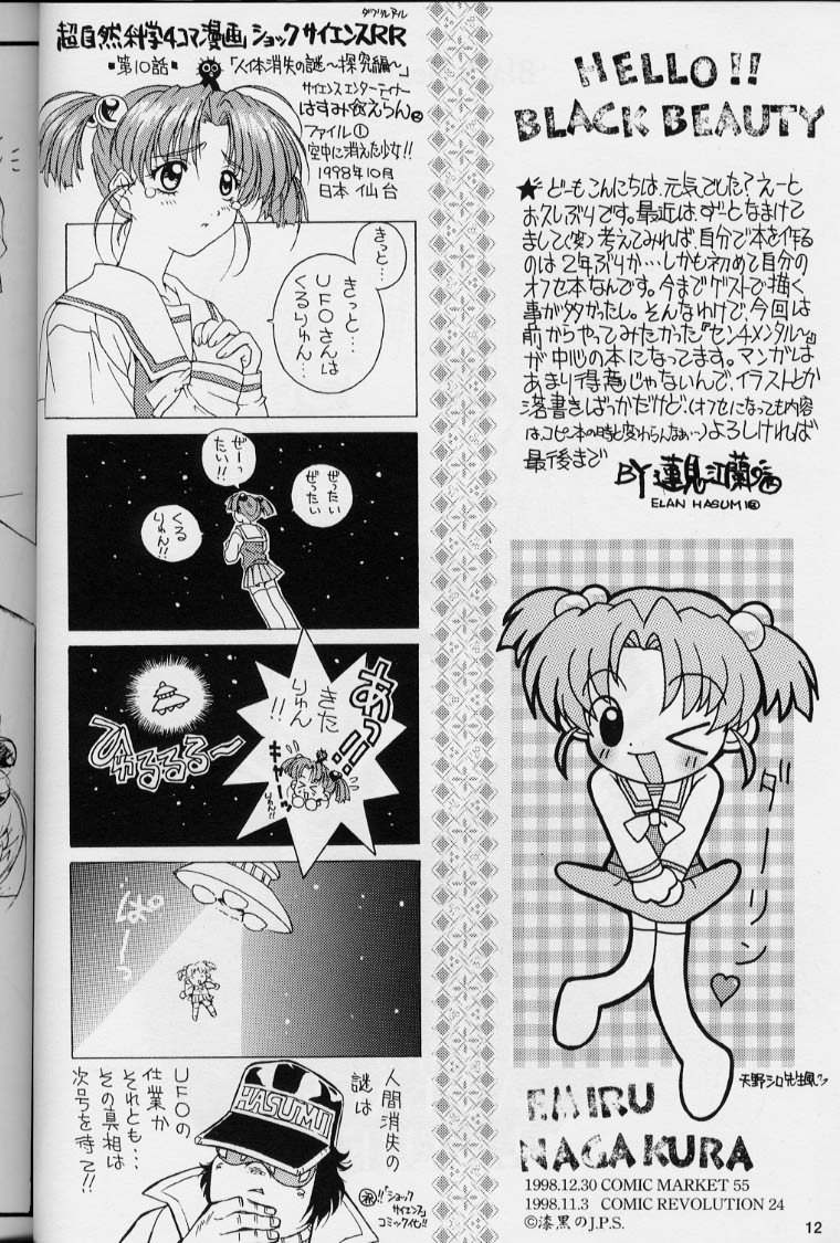 Black Beauty 1998 page 7 full