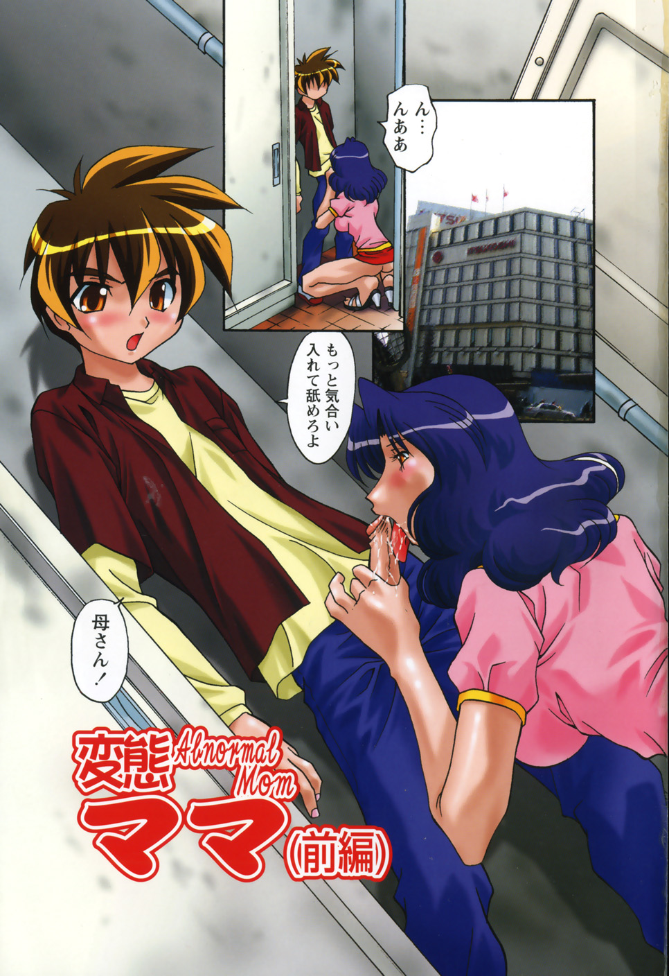 Tadaima Ninshinchuu! - At Present in the Midst of Pregnancy page 7 full
