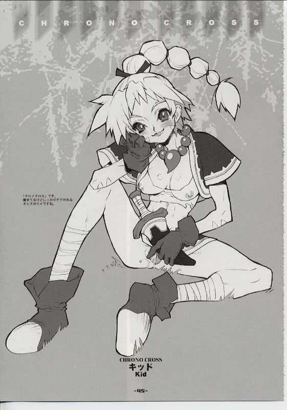 Chrono Cross page 1 full