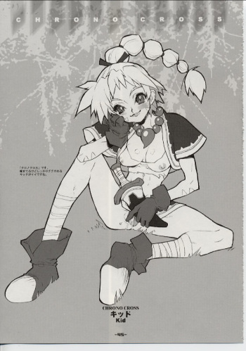 Chrono Cross cover