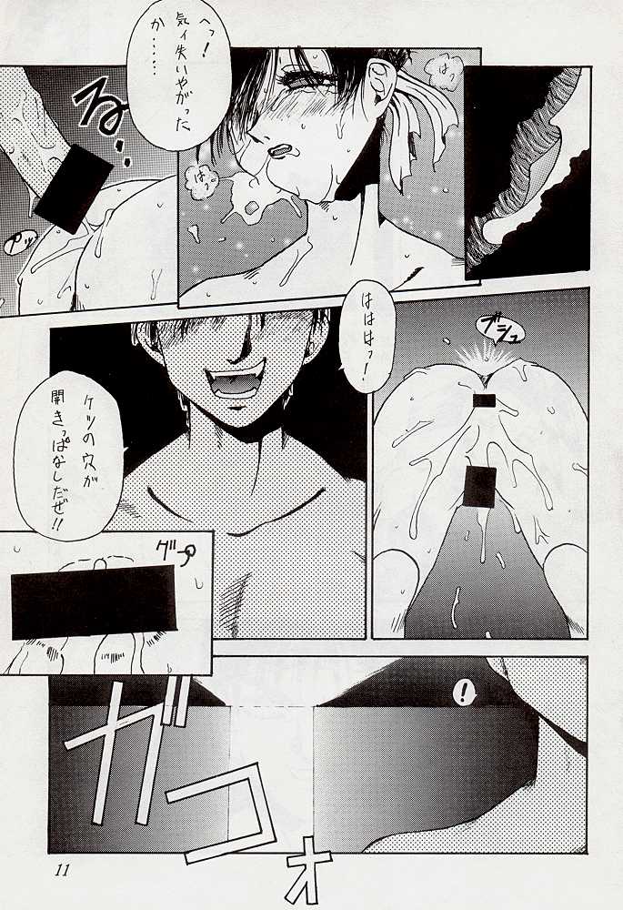Nyan Nyan page 10 full