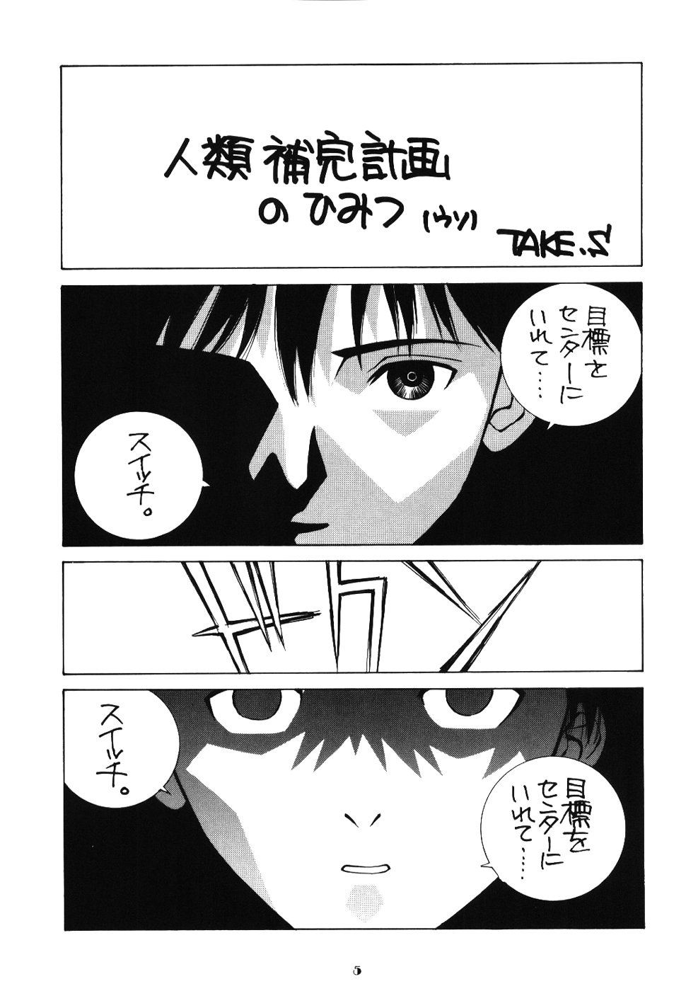 Genitals 02 page 4 full