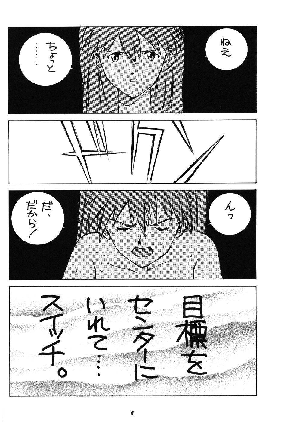 Genitals 02 page 5 full