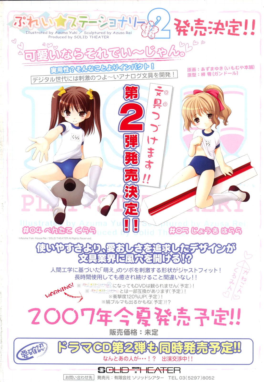 COMIC RiN 2007-06 page 2 full