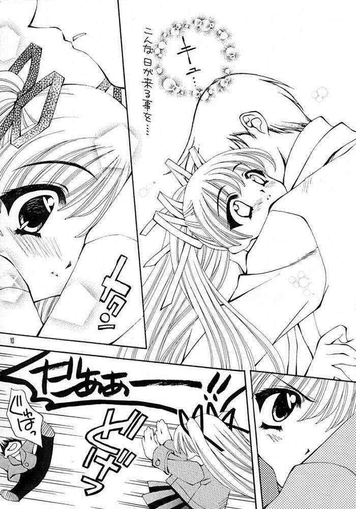 KANORANGER page 5 full