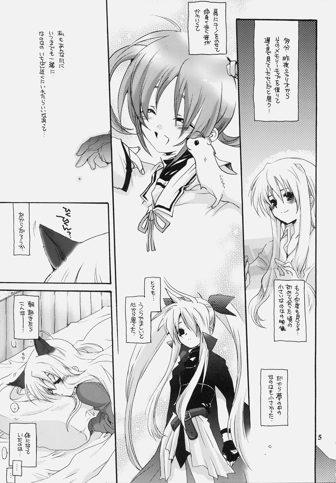 Nano Mani page 4 full