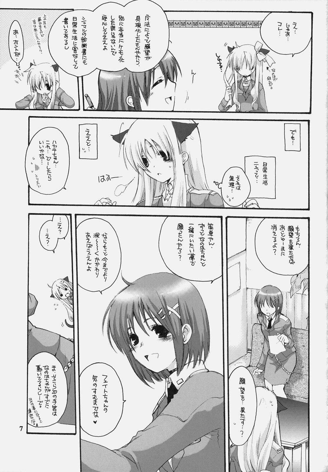 Nano Mani page 6 full
