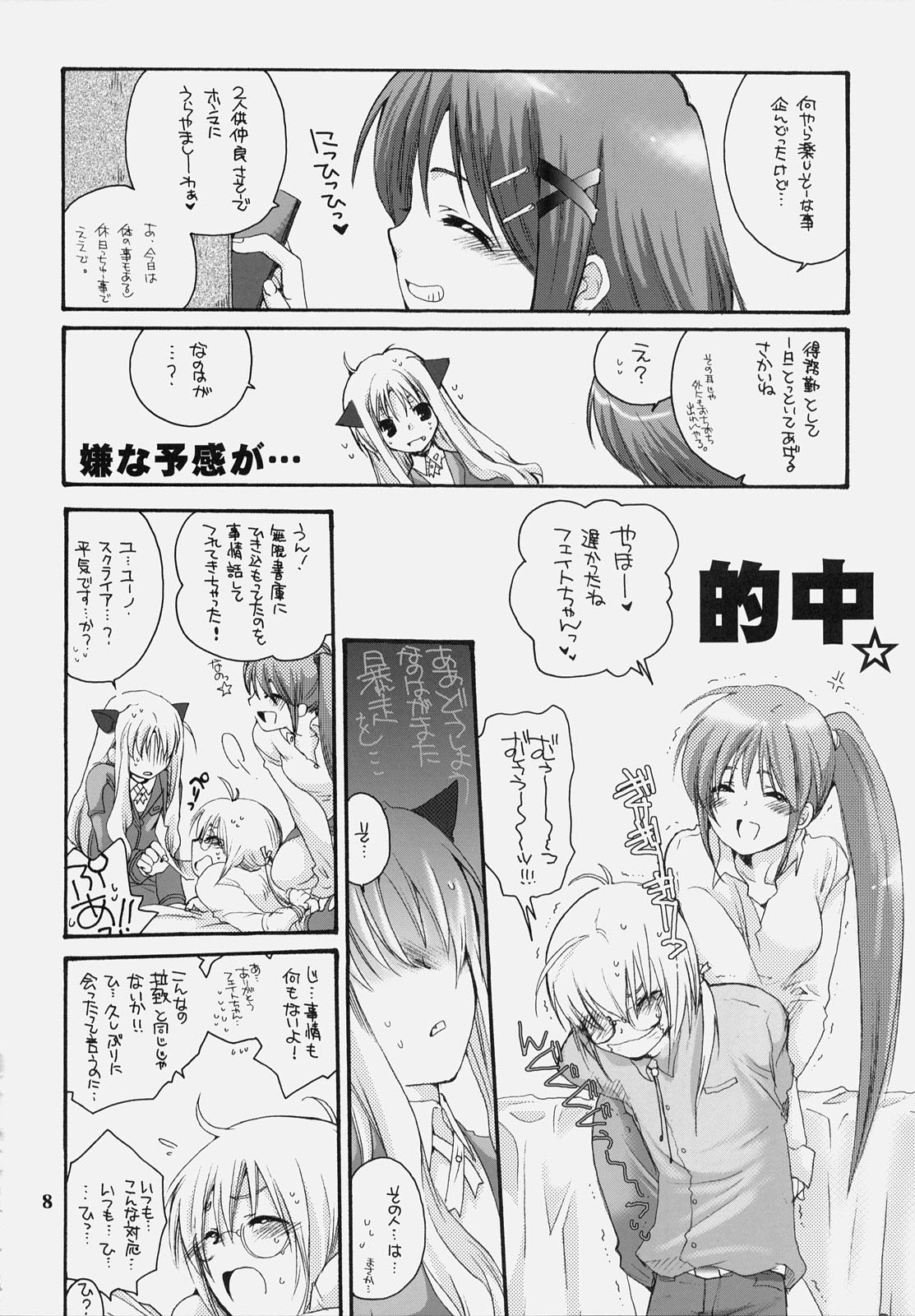 Nano Mani page 7 full