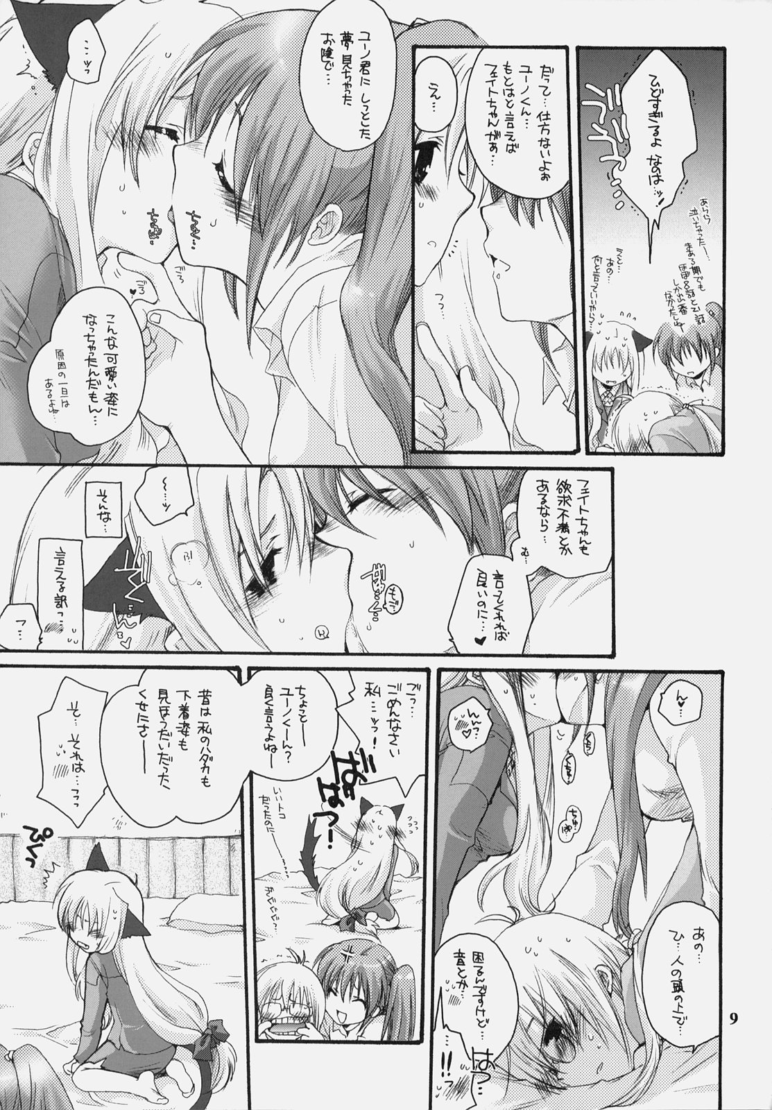 Nano Mani page 8 full