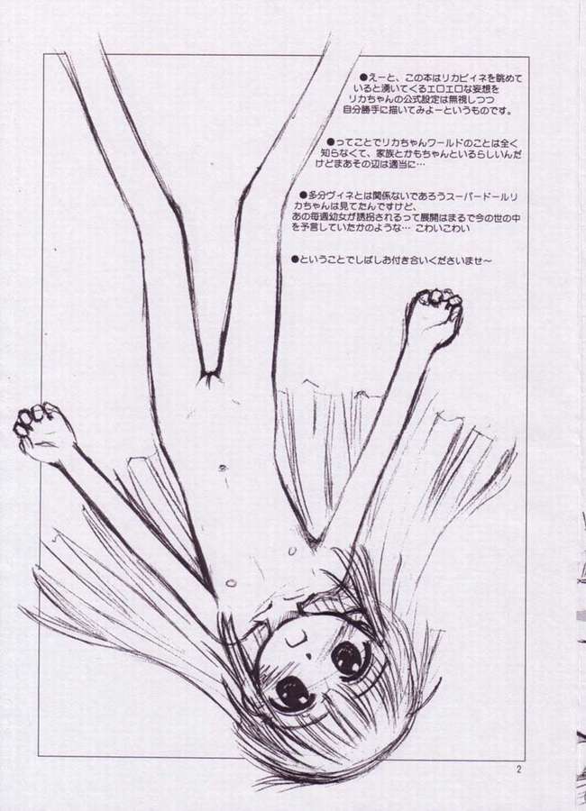 Licca Vignette Enikki - Junbigou page 2 full