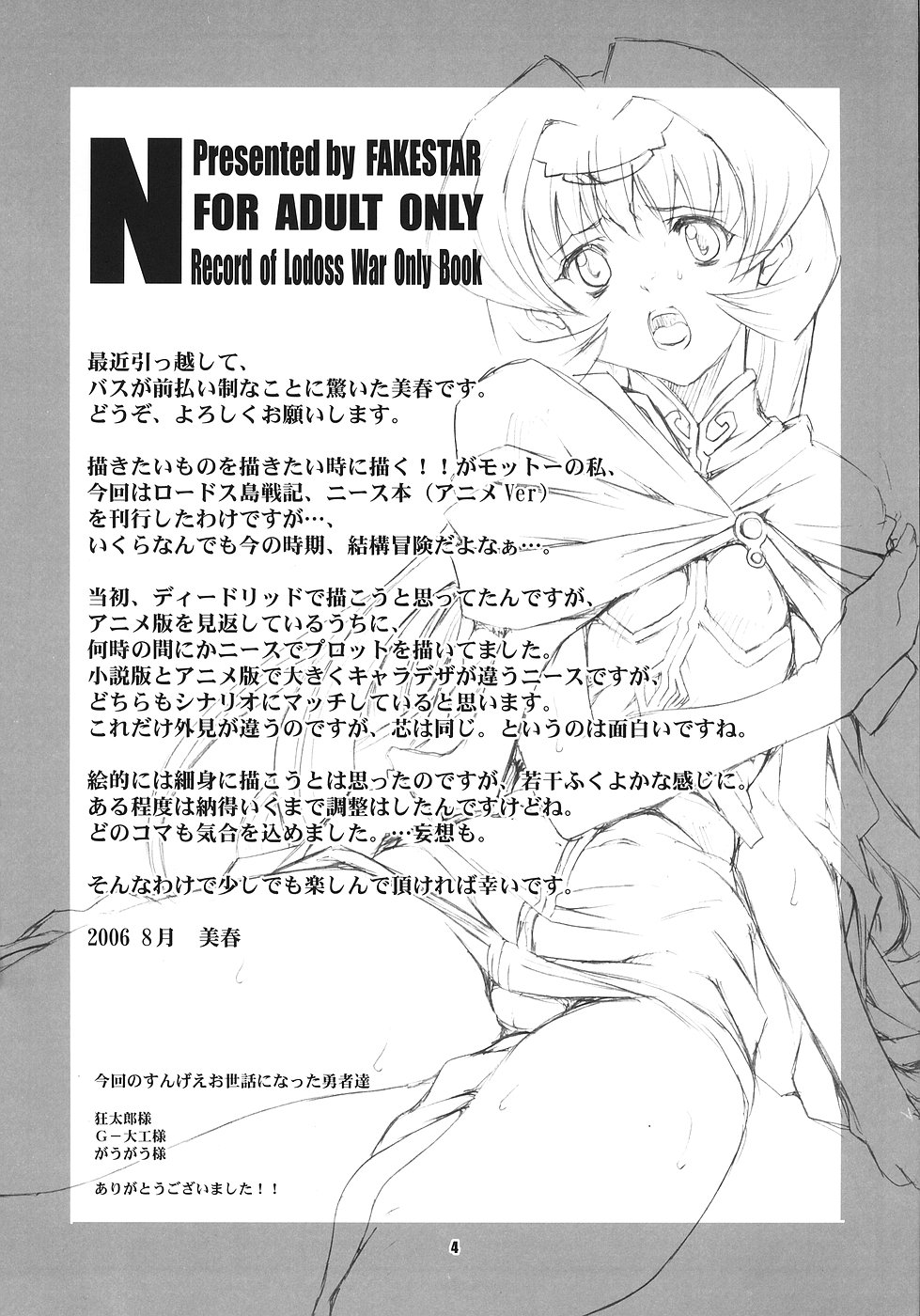 N page 3 full
