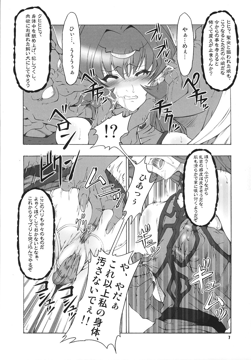 N page 6 full