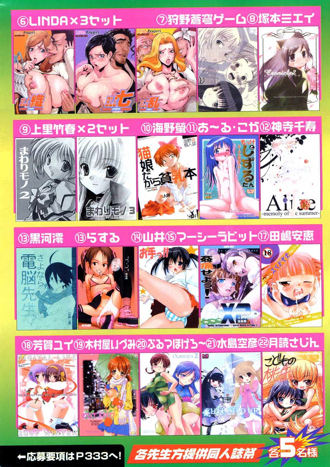 COMIC Hime Dorobou 2008-03 page 5 full