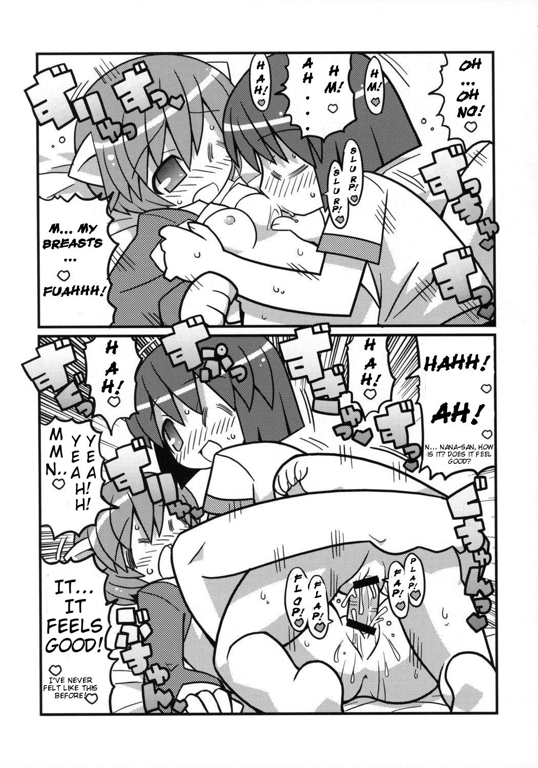 Suki Suki Elfen Lied page 10 full