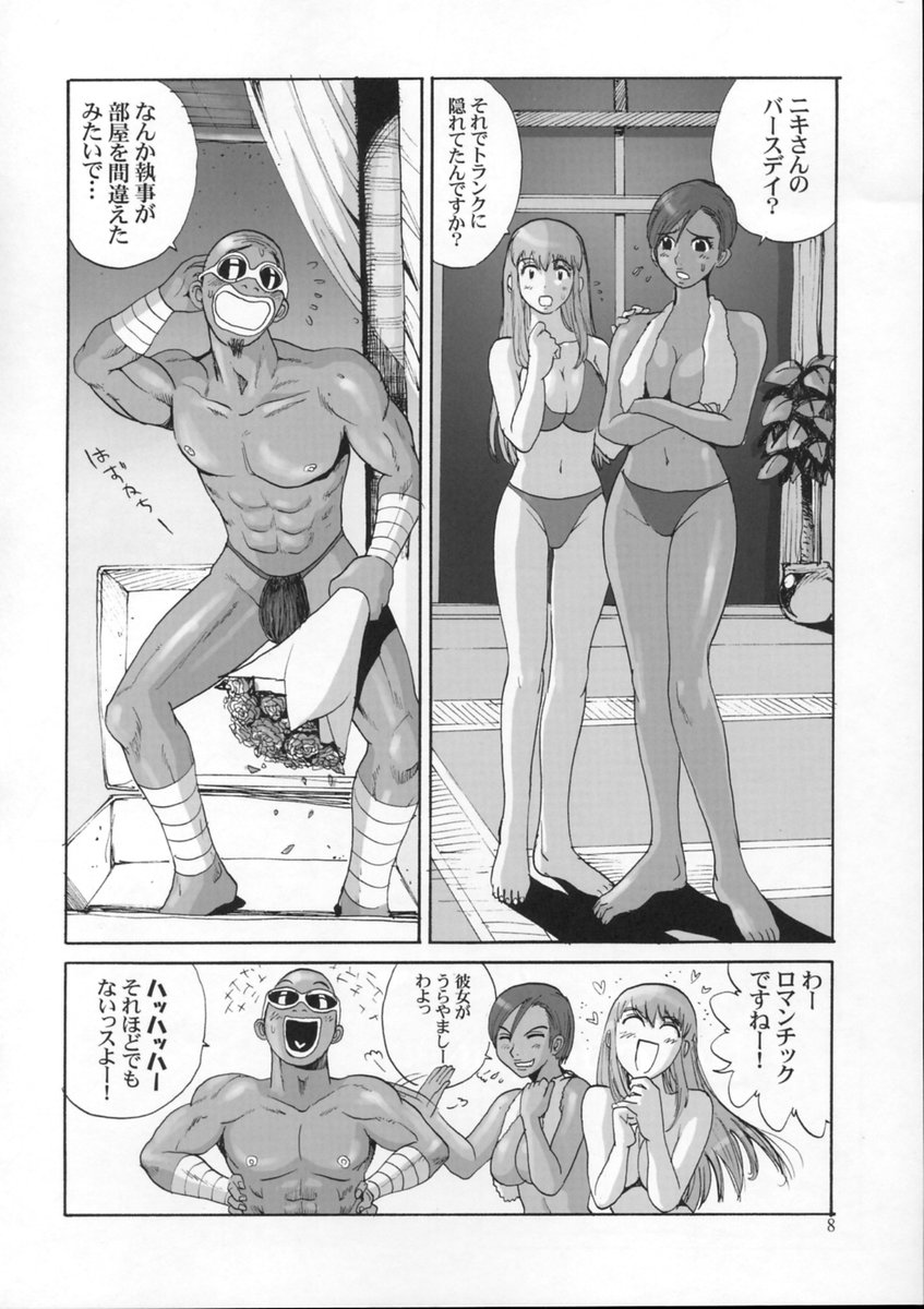 Tropical Night Dreams - Manatsu no Yoru no Yume page 10 full