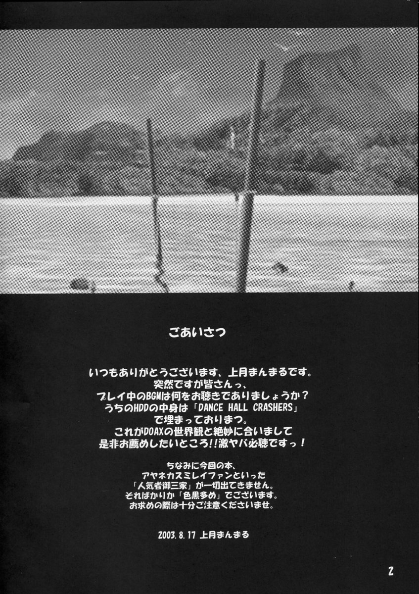 Tropical Night Dreams - Manatsu no Yoru no Yume page 4 full