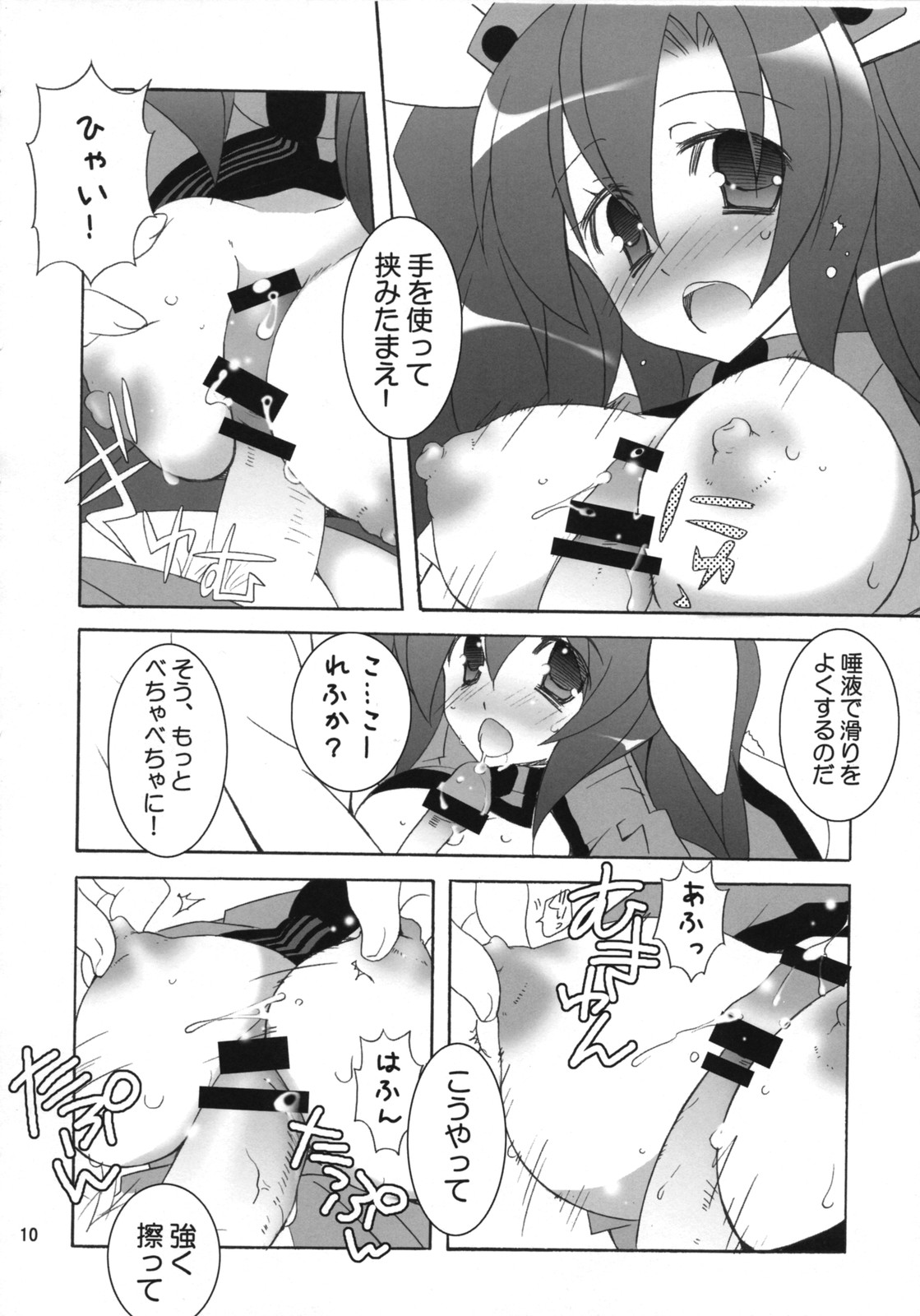 HareHare Nurse!! page 9 full