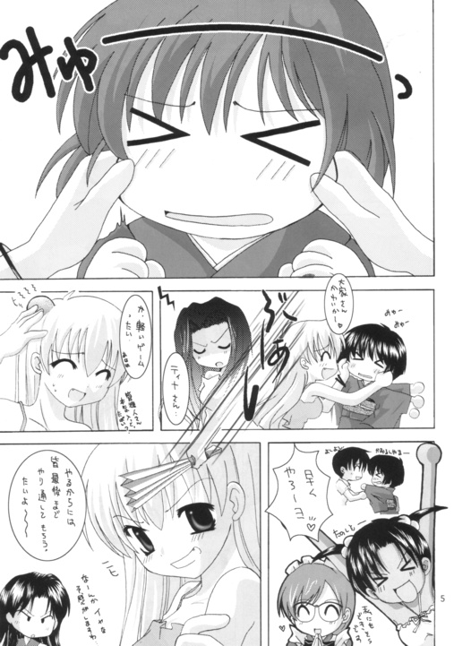 Aika 2 page 4 full