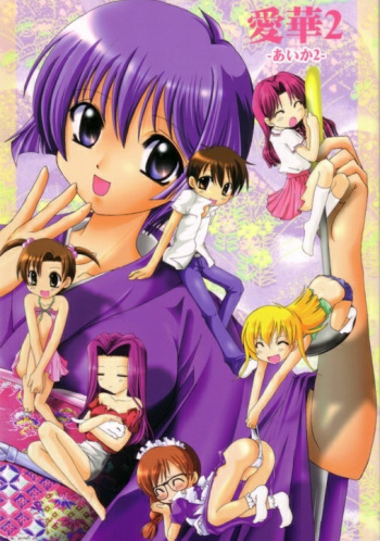 Aika 2 cover