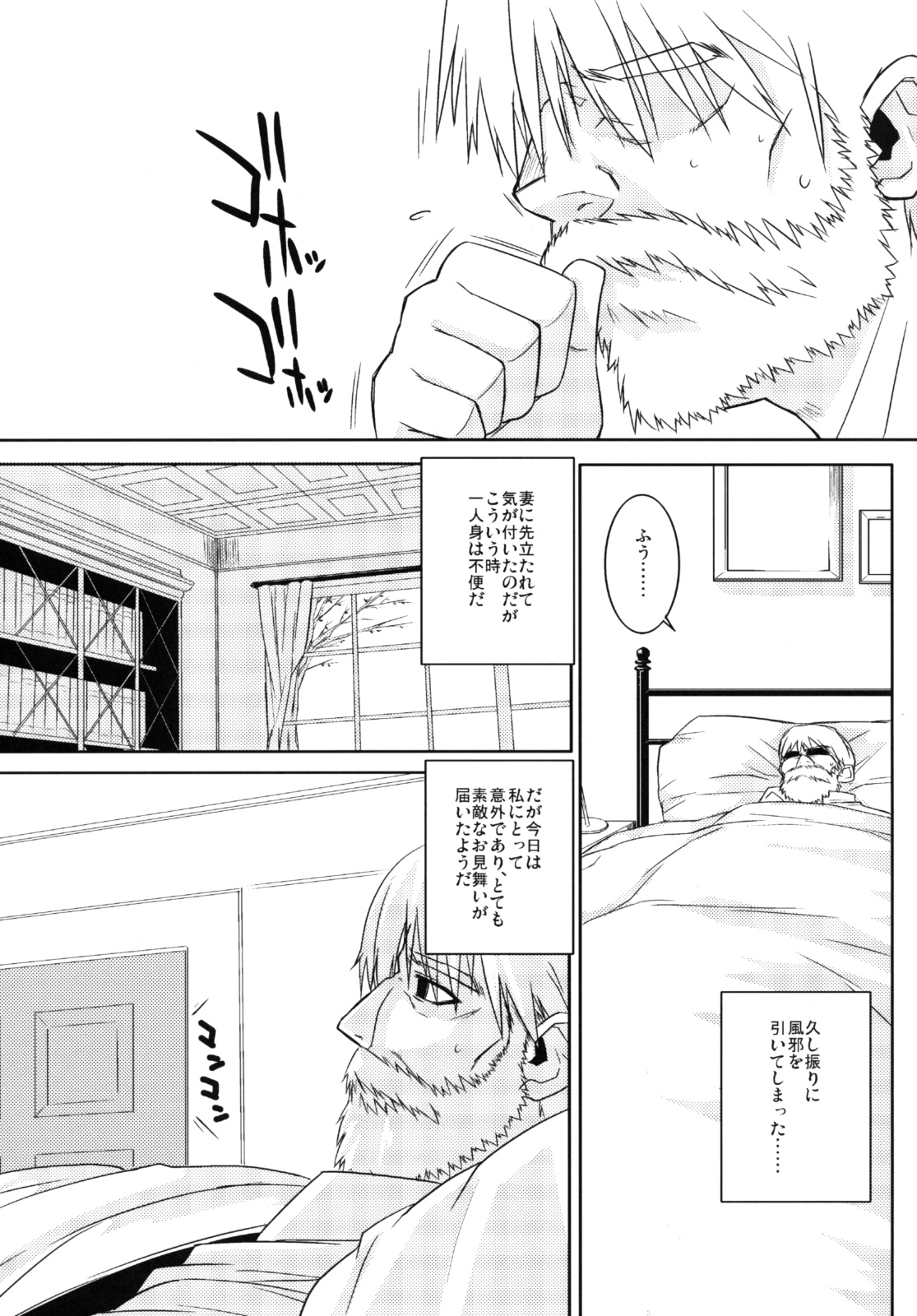 WARNING page 4 full