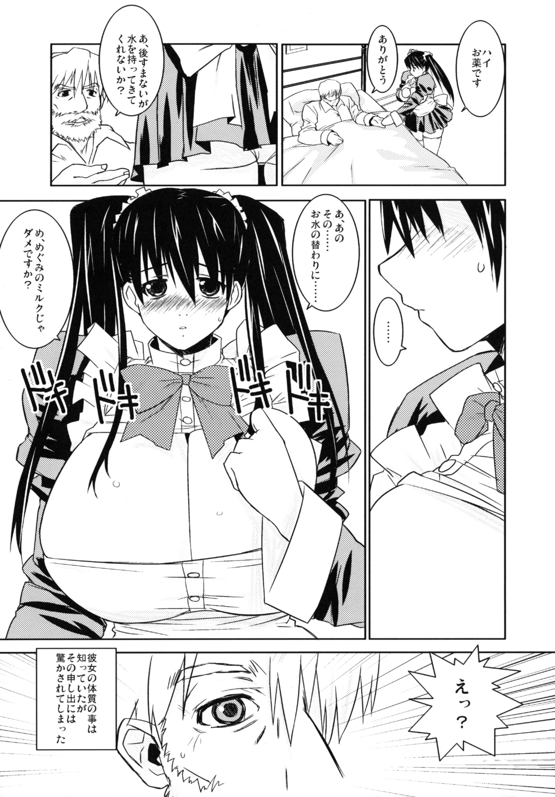 WARNING page 8 full