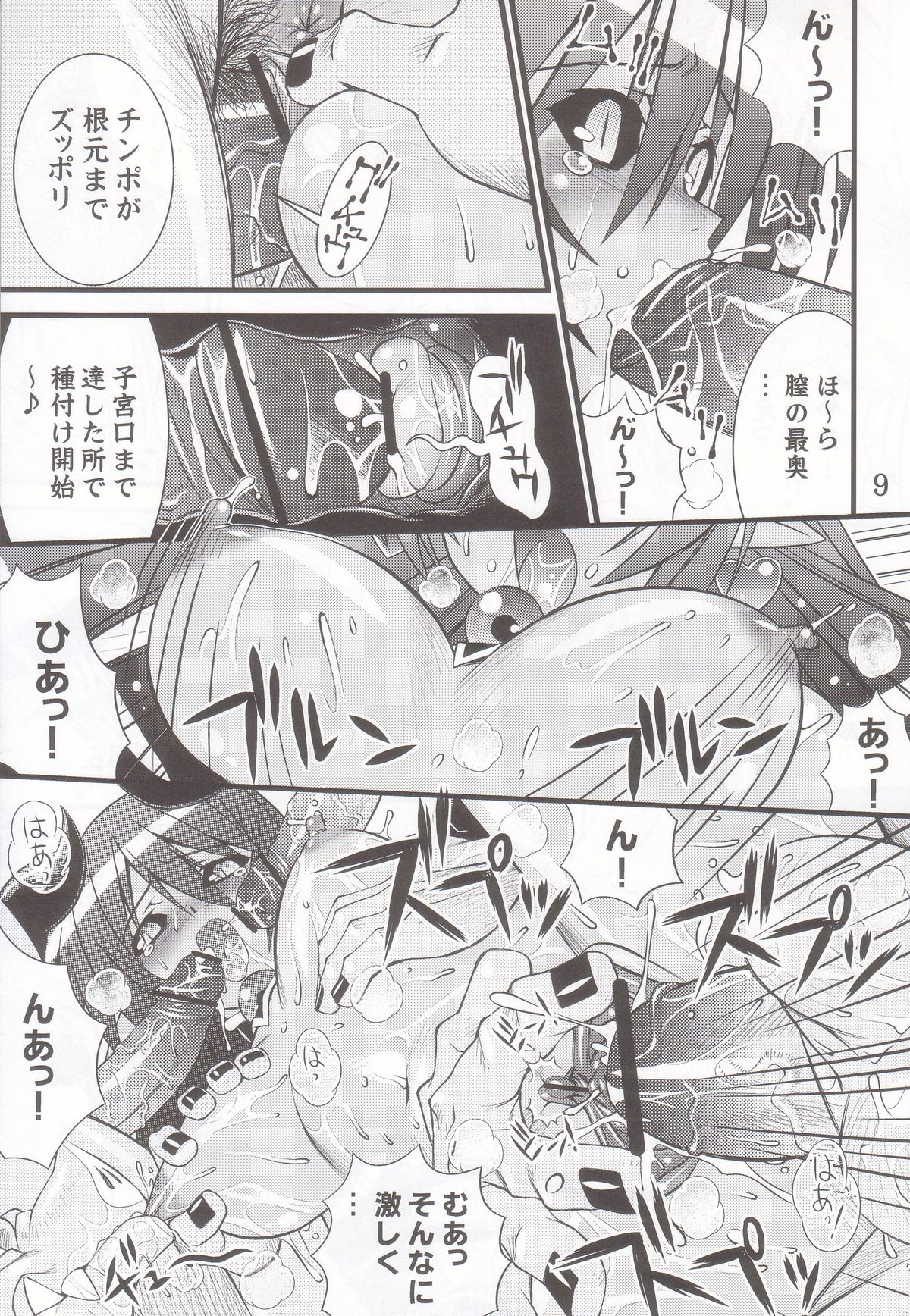 Steel Mayonnaise 7 page 7 full