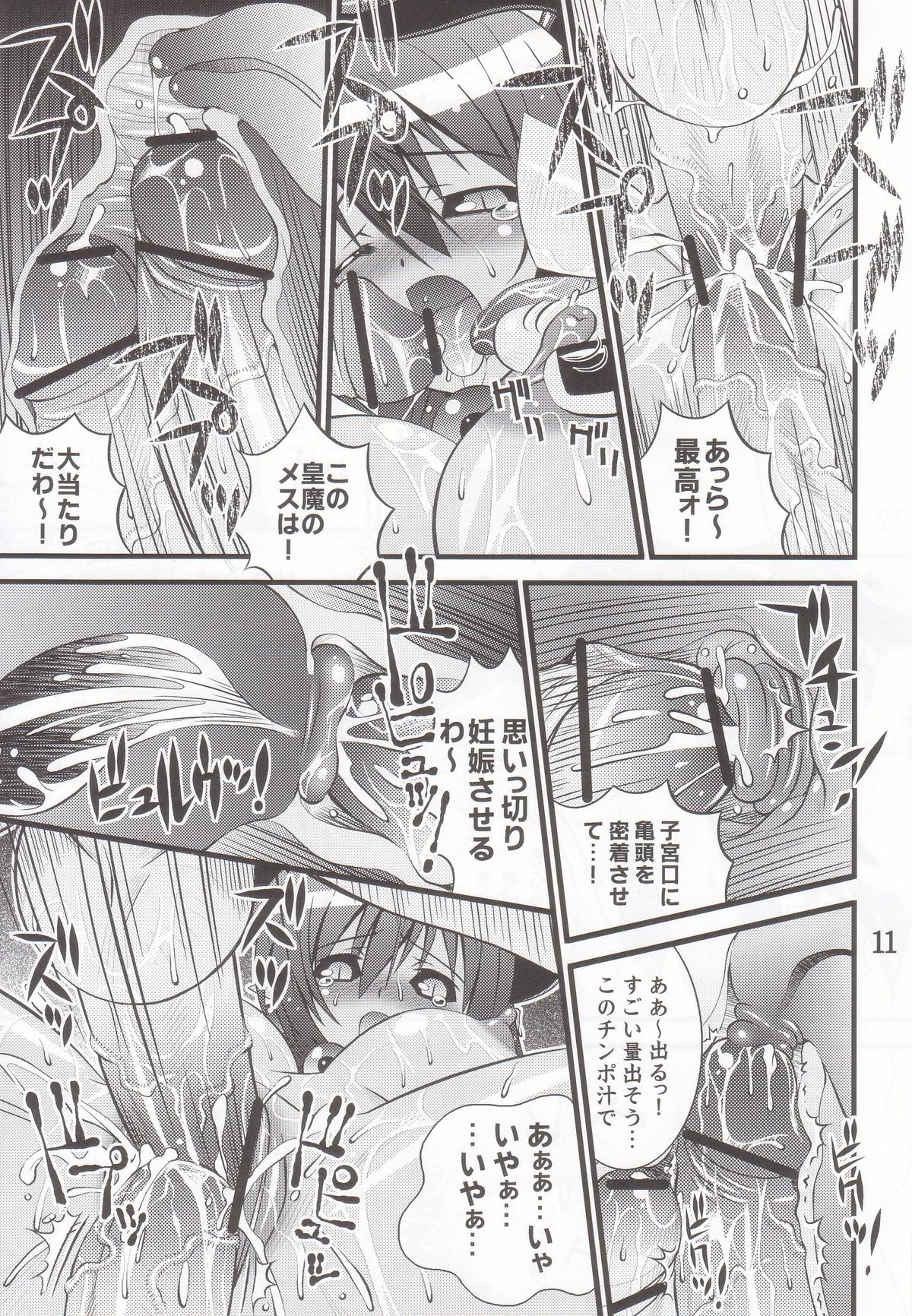 Steel Mayonnaise 7 page 9 full