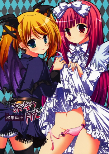 Azawarau Gekkou cover
