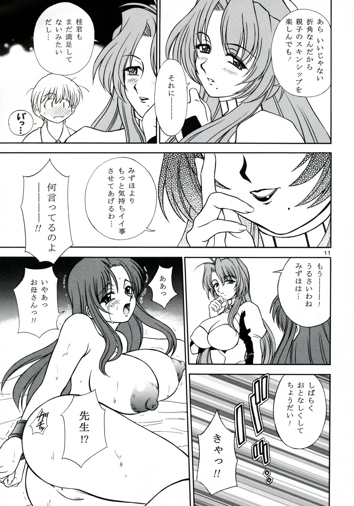 Mother page 10 full
