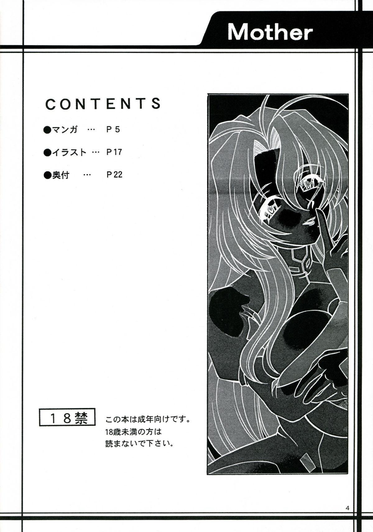 Mother page 4 full