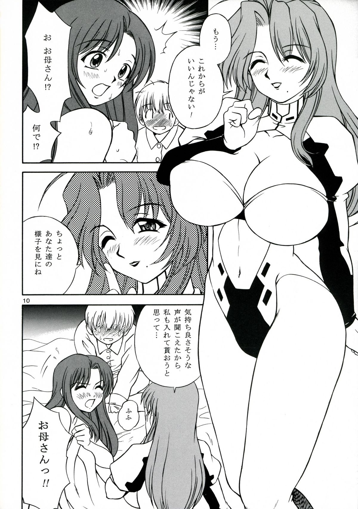 Mother page 9 full