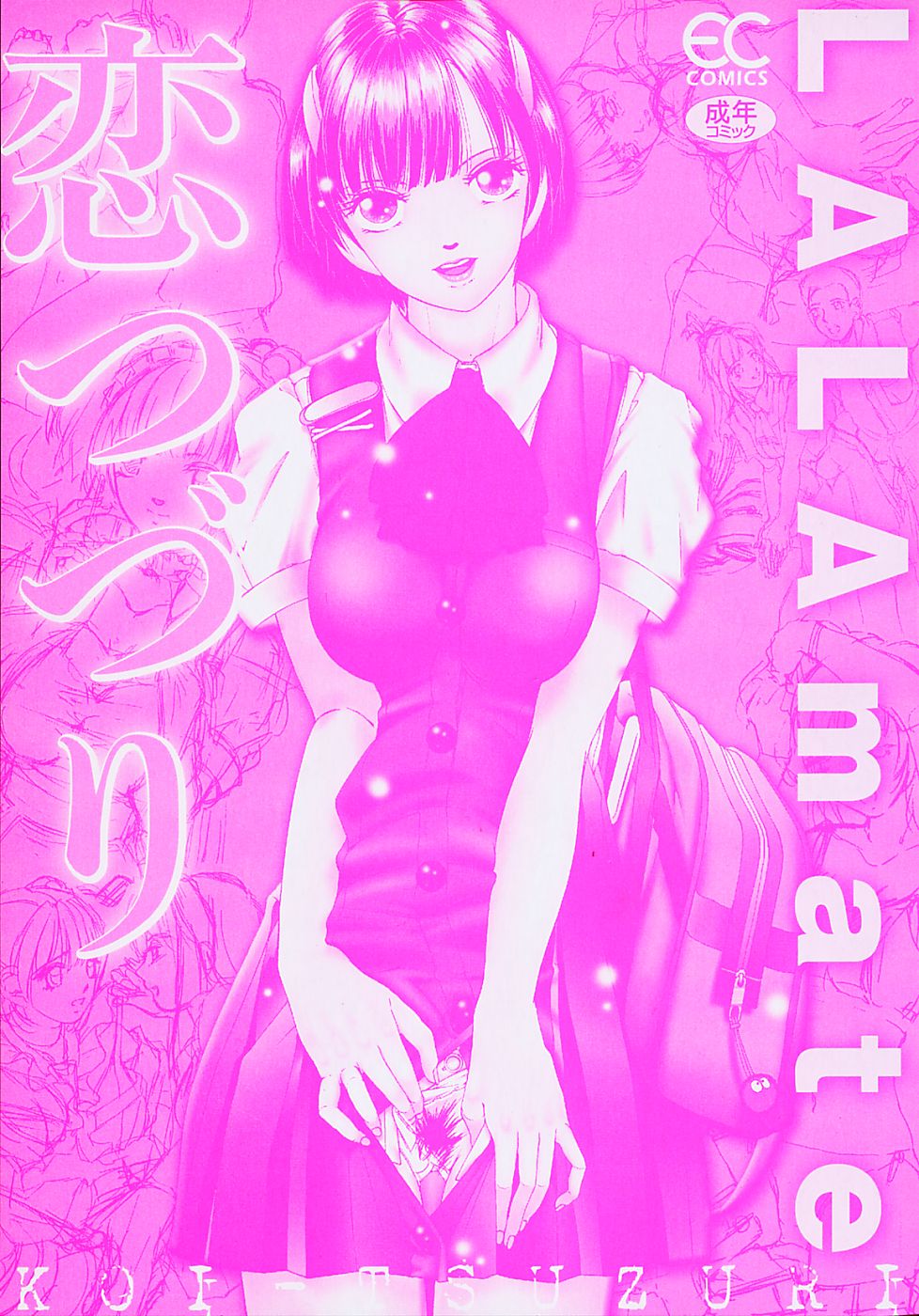Koi Tsuzuri page 4 full